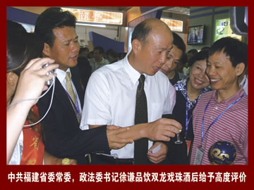 雙龍戲珠走進(jìn)6.18，中國.海峽項目成果交易會