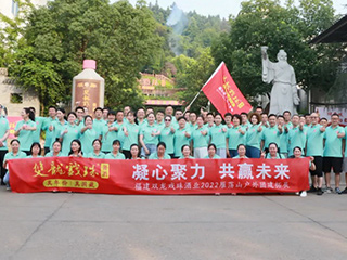 凝心聚力 共贏未來 | 雙龍戲珠酒業(yè)開展2022年團建活動