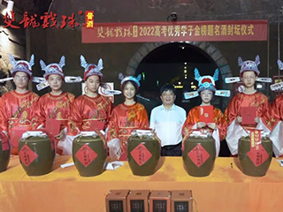 感恩明理 “狀元封壇” | 雙龍戲珠為高考優(yōu)秀學子隆重舉行封壇儀式