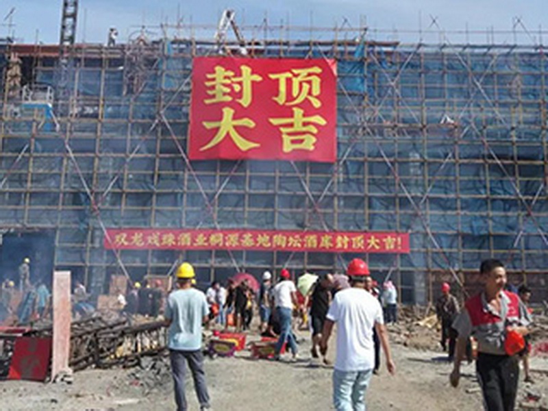 雙龍戲珠白酒擴建項目：桐源基地一期工程主體建筑全面完成