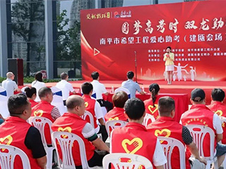 高考季|圓夢高考時(shí) 雙龍助騰飛-愛心助考，我們準(zhǔn)備好了！