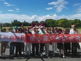 品美酒 游山河|2023年雙龍戲珠核心客戶暢游云南、成都