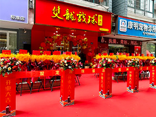 祝賀！雙龍戲珠福州六一路專賣店隆重開業(yè)！