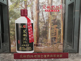 【品質(zhì)至上 唯有老酒】雙龍戲珠老酒之夜貴賓答謝宴（政和站）圓滿(mǎn)成功