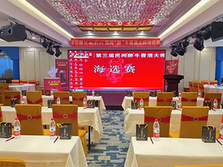 第三屆雙龍戲珠民間“醉”牛醬酒大師海選賽各大賽區(qū)陸續(xù)開賽！