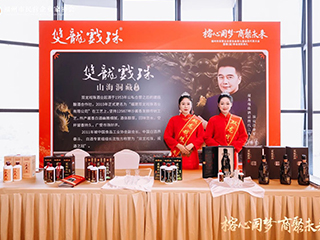 重大時(shí)刻 雙龍見(jiàn)證|“福州市民營(yíng)企業(yè)家協(xié)會(huì)第七屆會(huì)員代表大會(huì)暨理(監(jiān))事會(huì)就職典禮”活動(dòng)指定用酒！